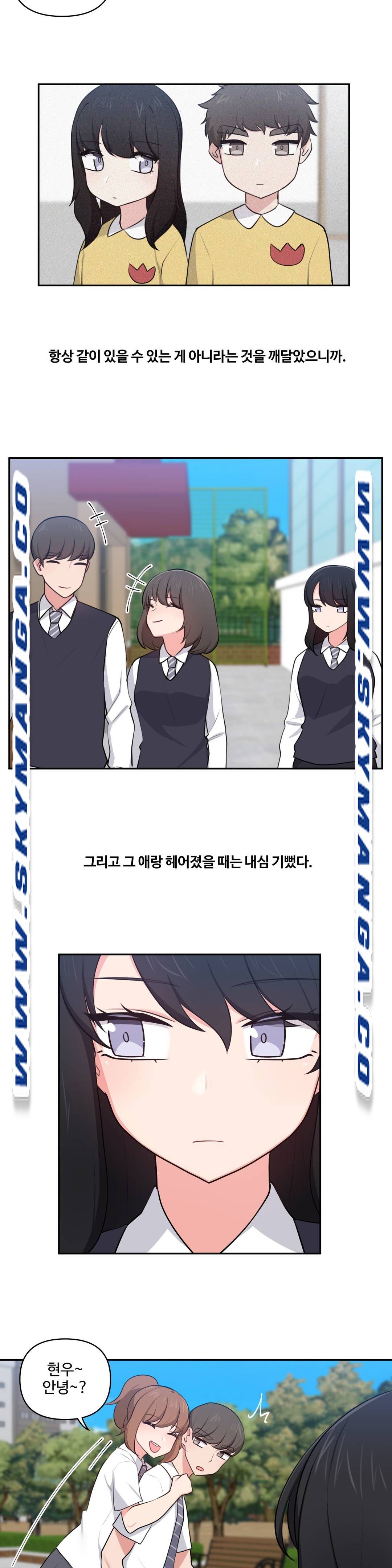 Friends or F-Buddies Raw Chapter 29 Page 6