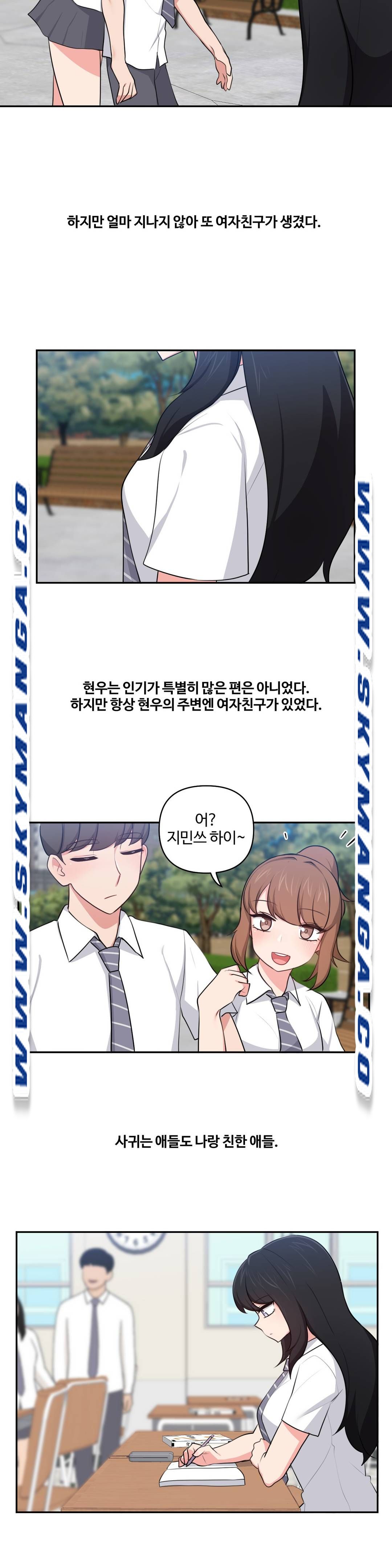 Friends or F-Buddies Raw Chapter 29 Page 7