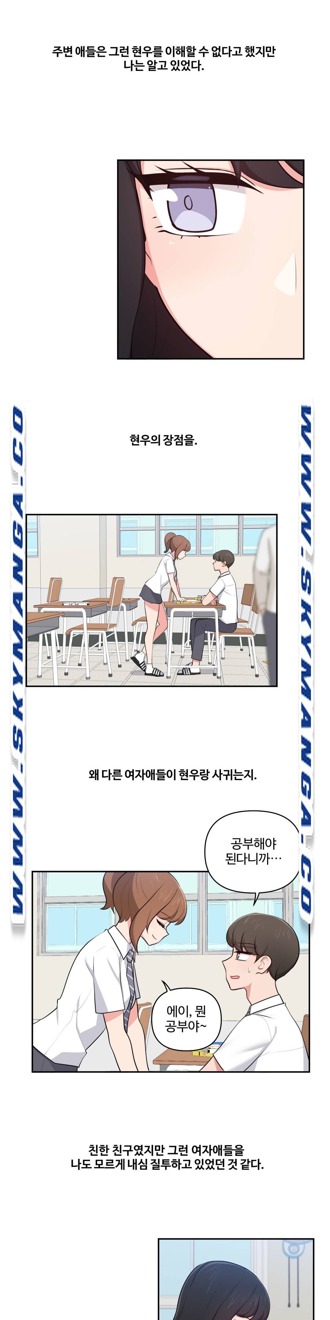 Friends or F-Buddies Raw Chapter 29 Page 8