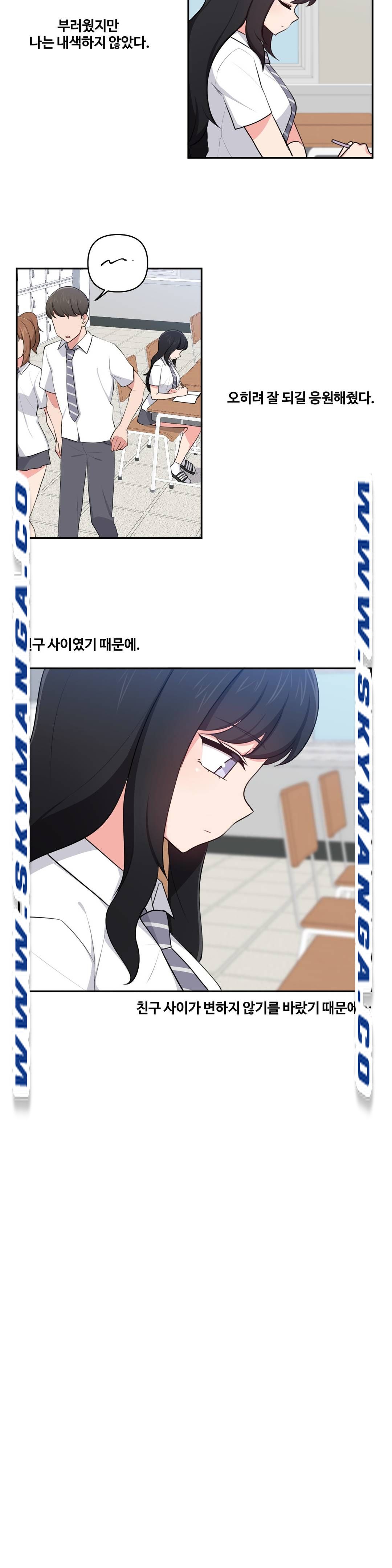 Friends or F-Buddies Raw Chapter 29 Page 9