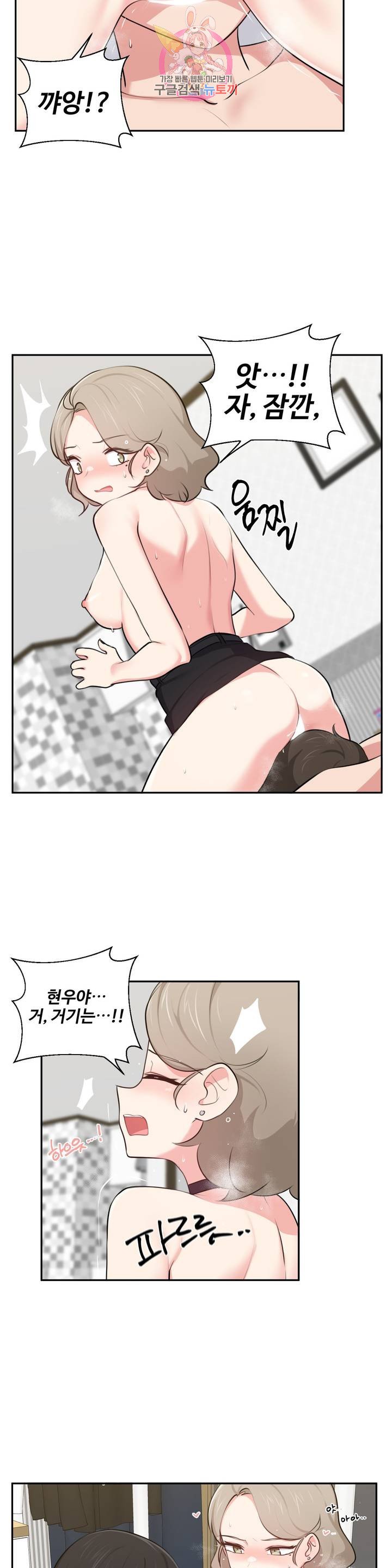 Friends or F-Buddies Raw Chapter 49 Page 19