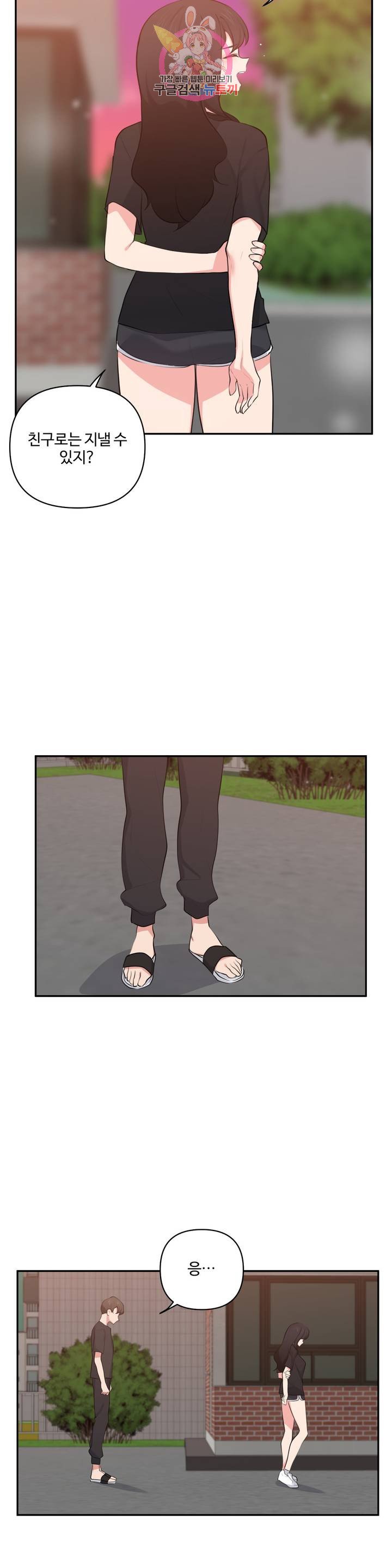 Friends or F-Buddies Raw Chapter 50 Page 18