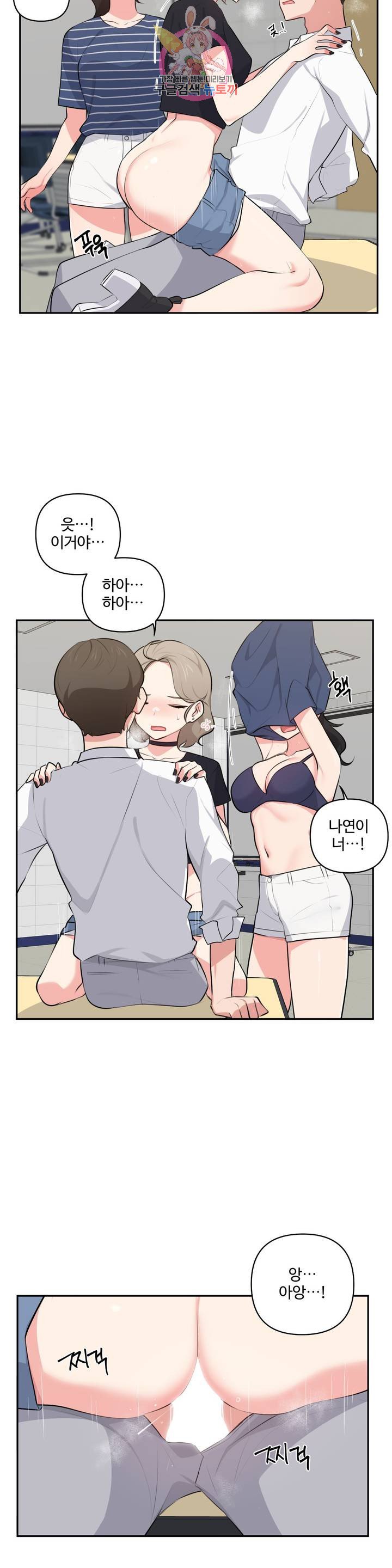 Friends or F-Buddies Raw Chapter 50 Page 4