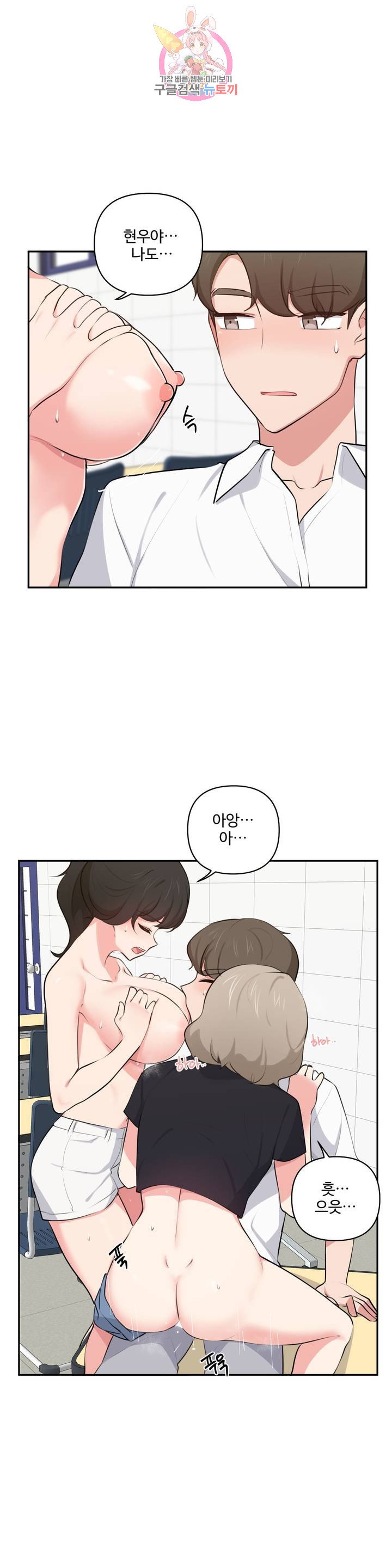 Friends or F-Buddies Raw Chapter 50 Page 5