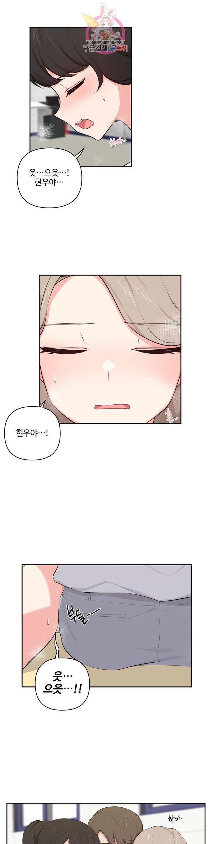Friends or F-Buddies Raw Chapter 50 Page 6