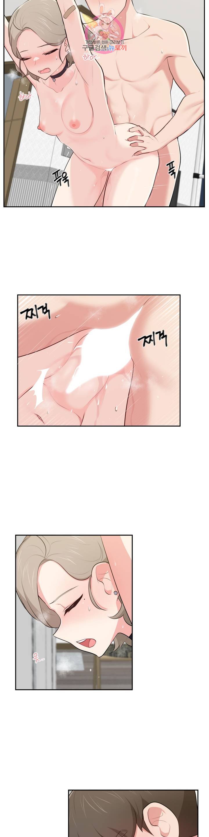 Friends or F-Buddies Raw Chapter 51 Page 13