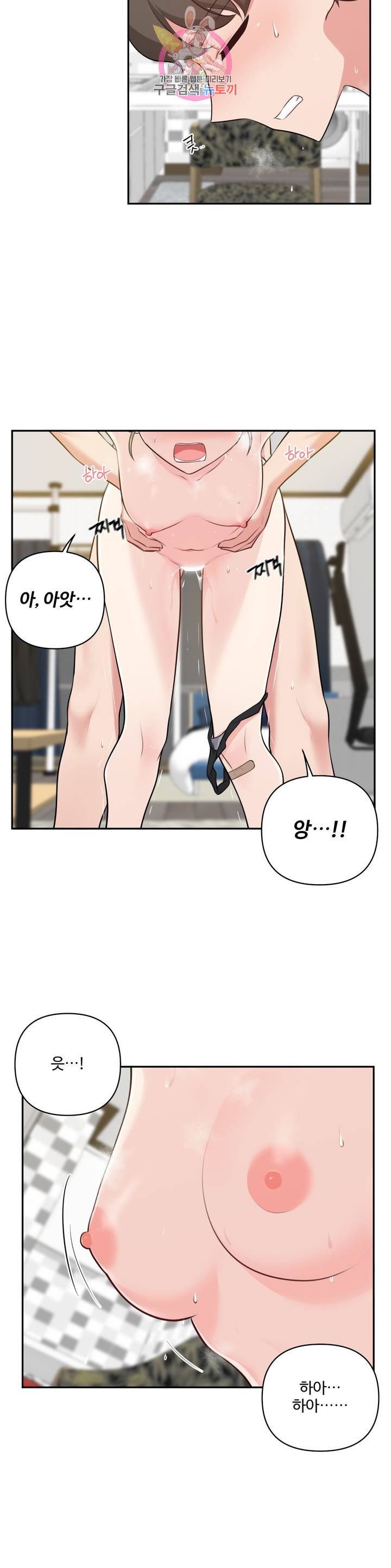 Friends or F-Buddies Raw Chapter 51 Page 14