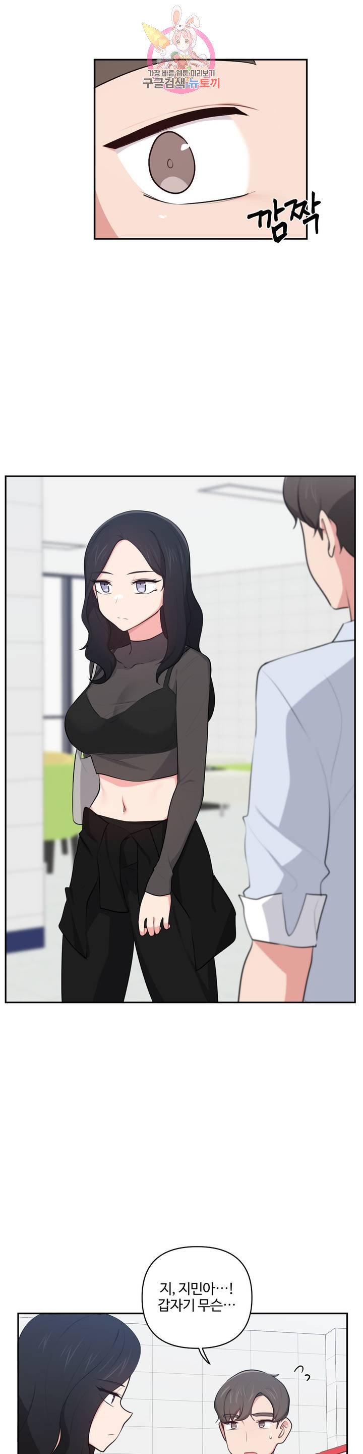 Friends or F-Buddies Raw Chapter 51 Page 7