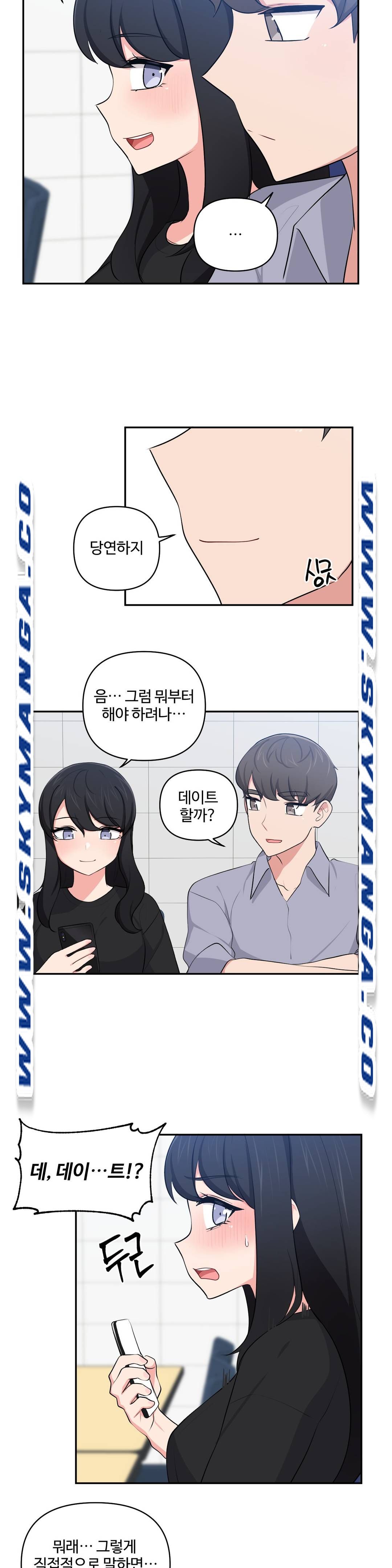 Friends or F-Buddies Raw Chapter 30 Page 10