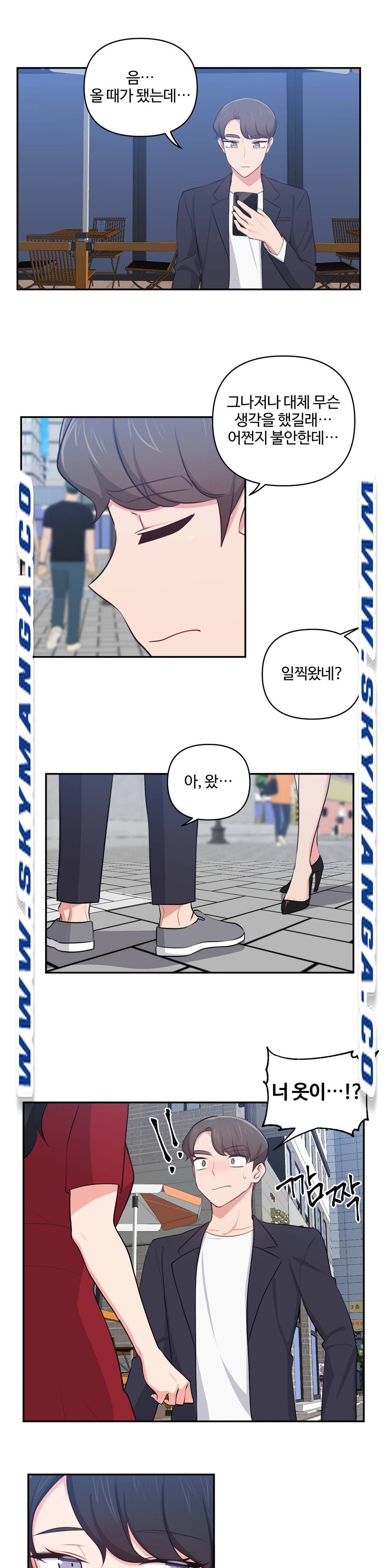 Friends or F-Buddies Raw Chapter 30 Page 13