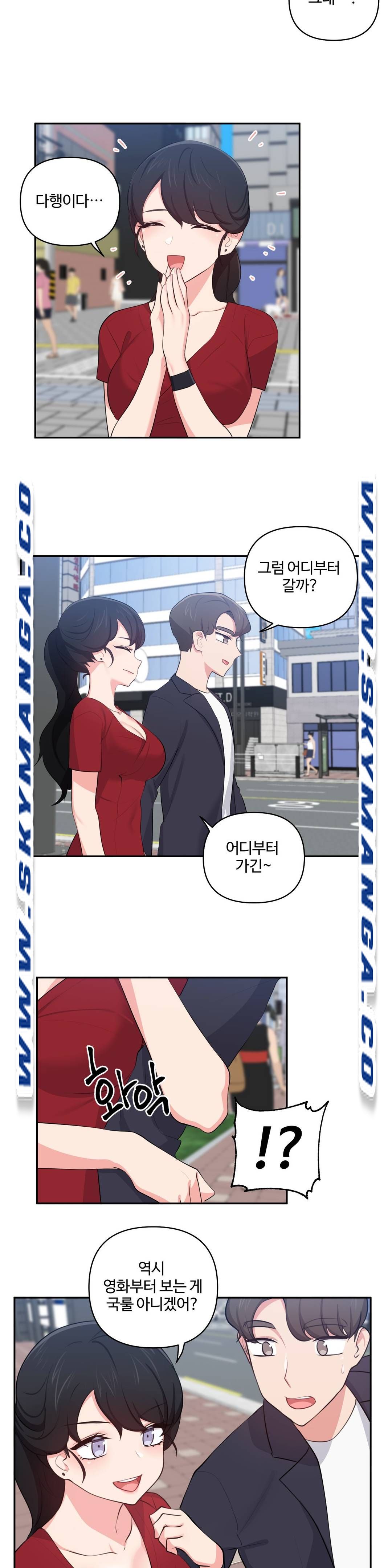 Friends or F-Buddies Raw Chapter 30 Page 15