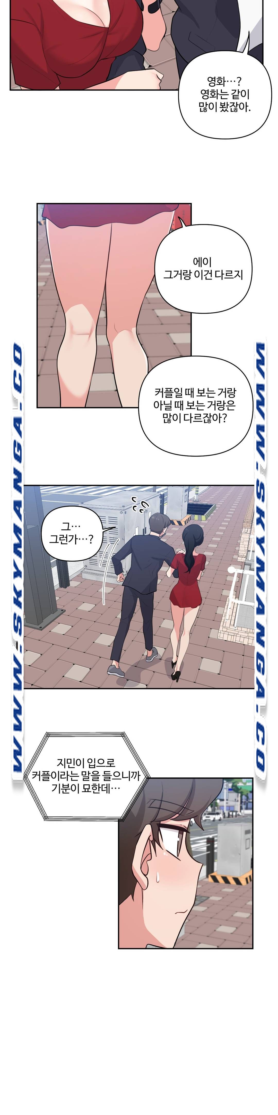 Friends or F-Buddies Raw Chapter 30 Page 16