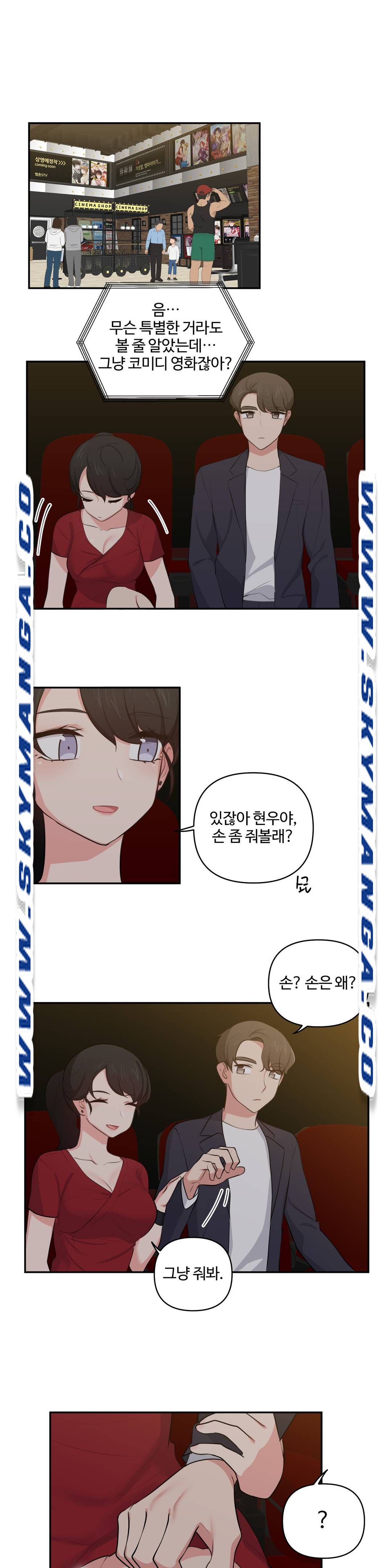 Friends or F-Buddies Raw Chapter 30 Page 17