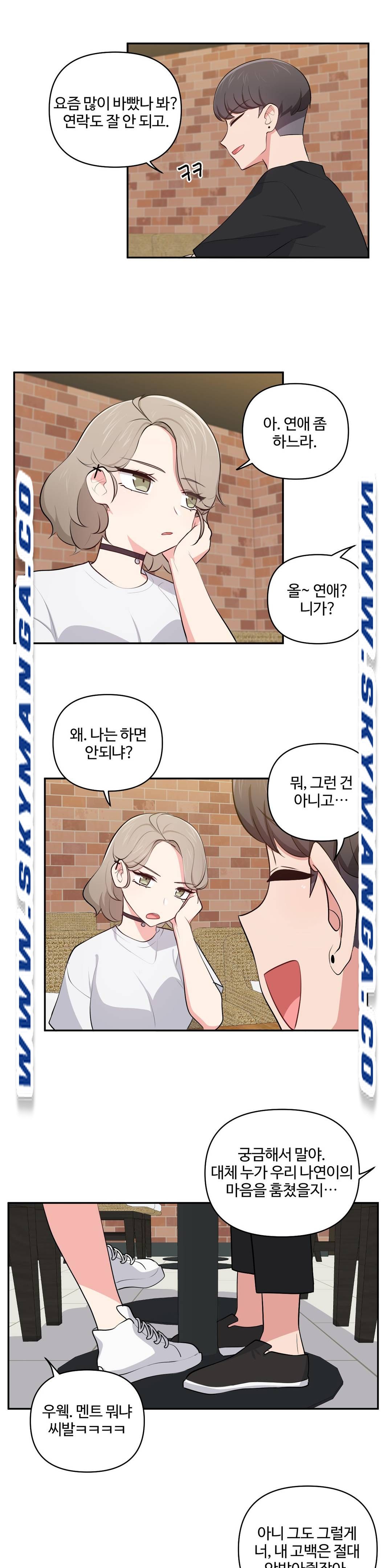 Friends or F-Buddies Raw Chapter 30 Page 3