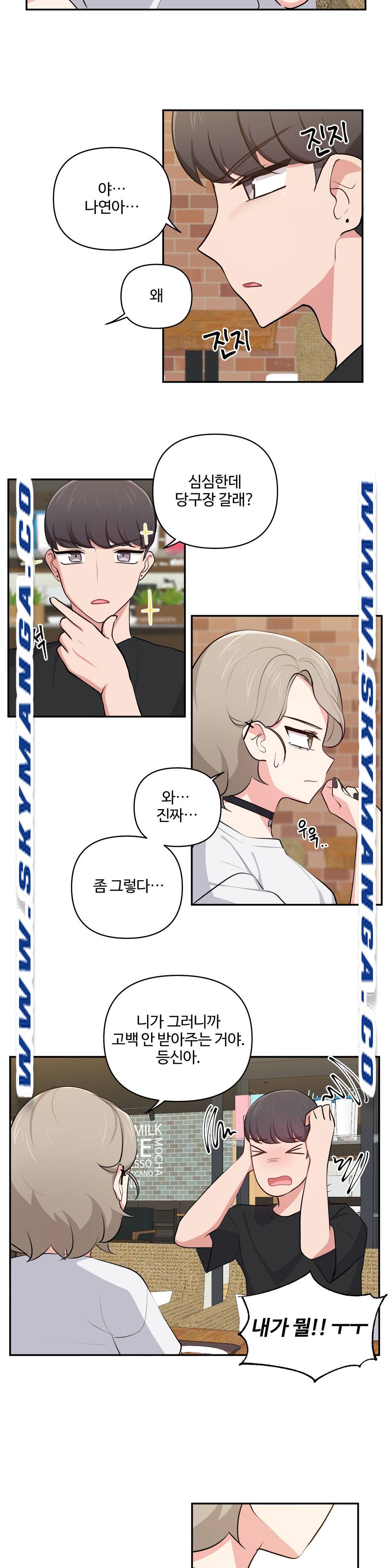 Friends or F-Buddies Raw Chapter 30 Page 5