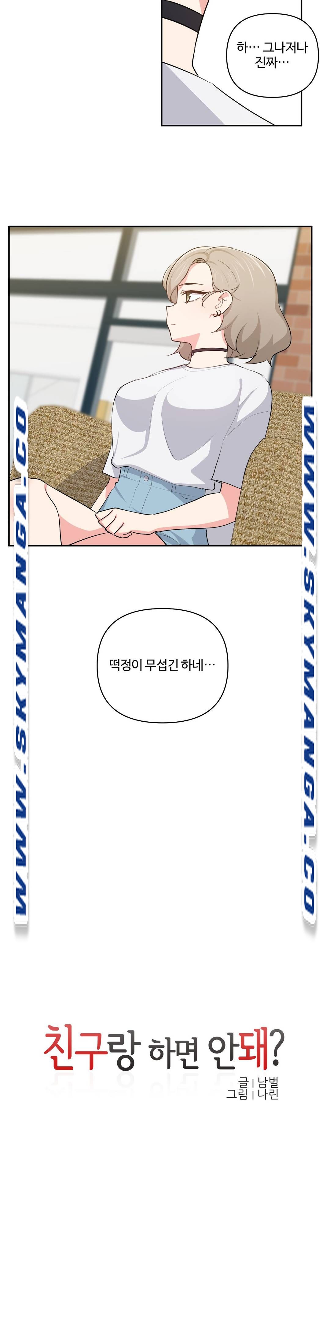 Friends or F-Buddies Raw Chapter 30 Page 6