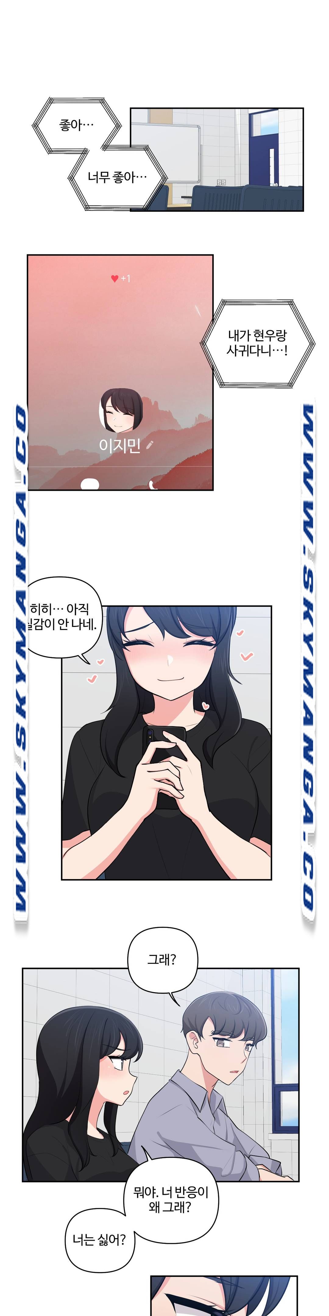Friends or F-Buddies Raw Chapter 30 Page 7