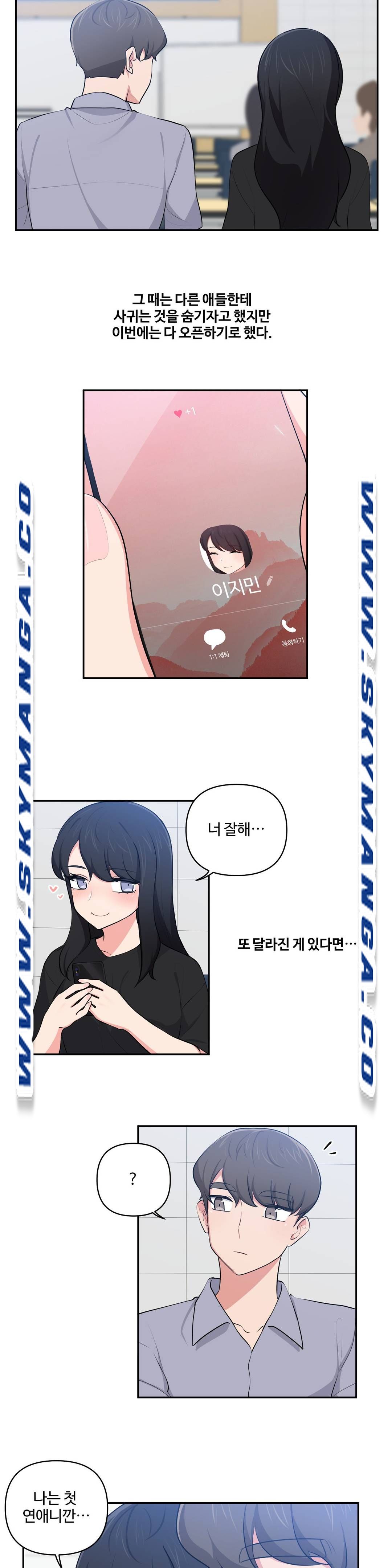 Friends or F-Buddies Raw Chapter 30 Page 9