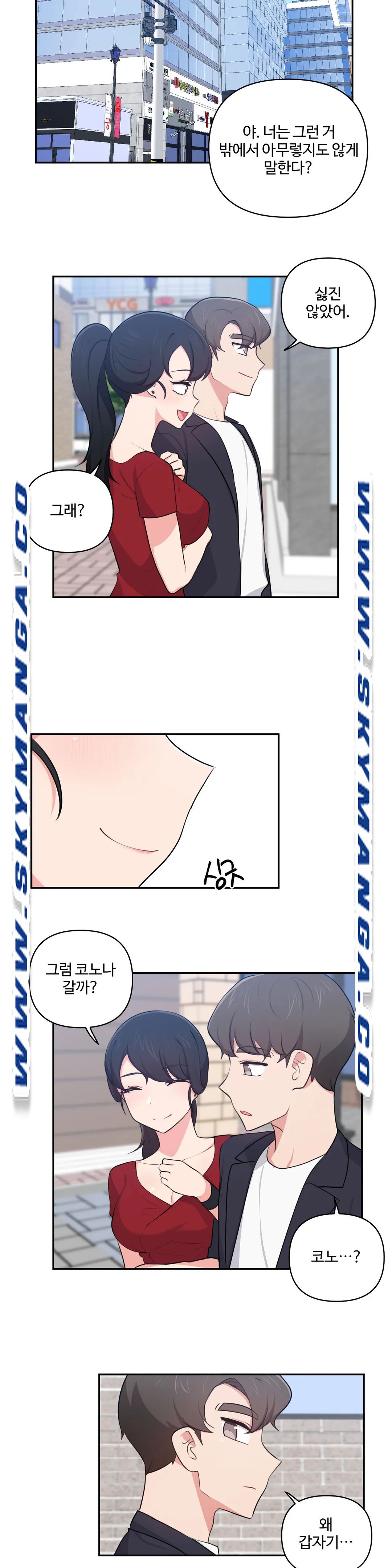Friends or F-Buddies Raw Chapter 31 Page 11