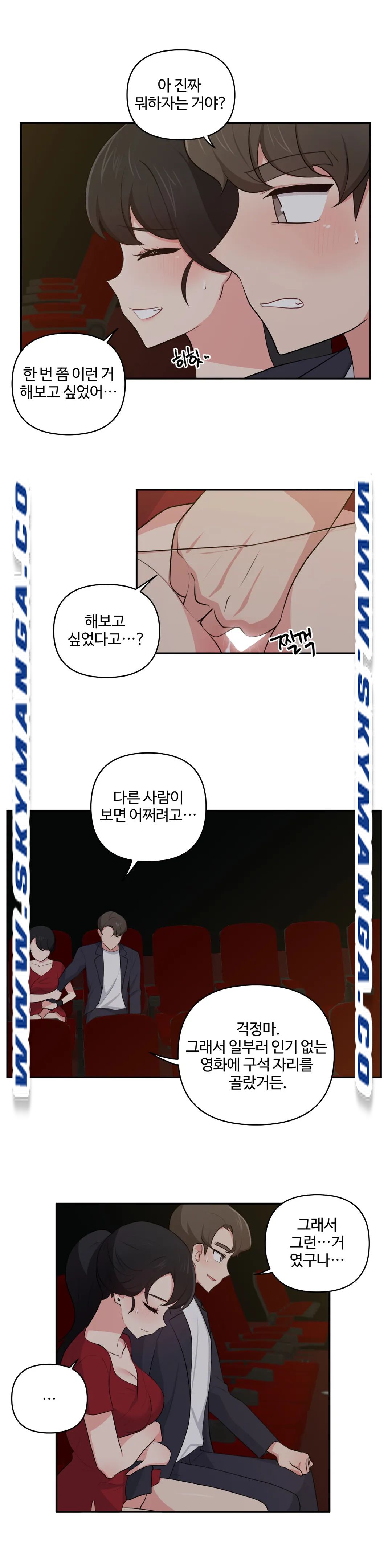 Friends or F-Buddies Raw Chapter 31 Page 2