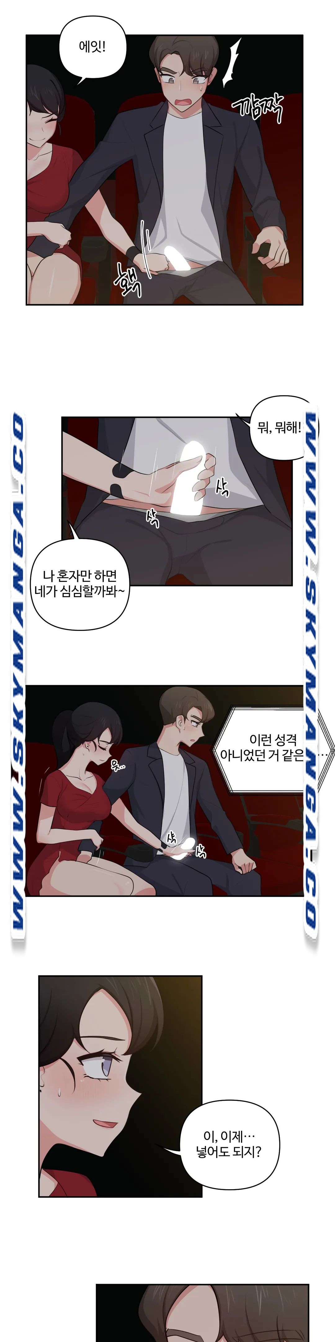 Friends or F-Buddies Raw Chapter 31 Page 3