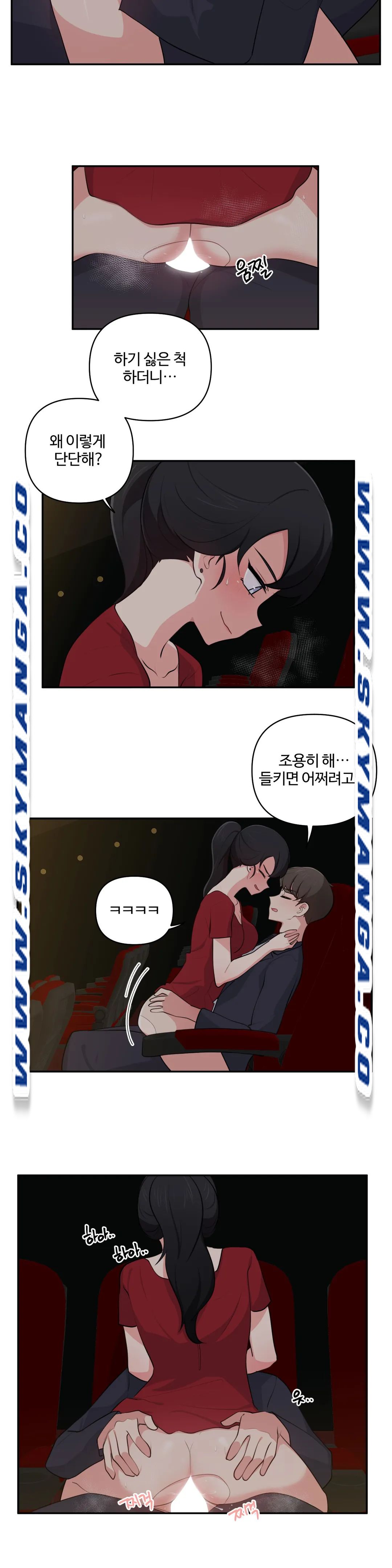 Friends or F-Buddies Raw Chapter 31 Page 7