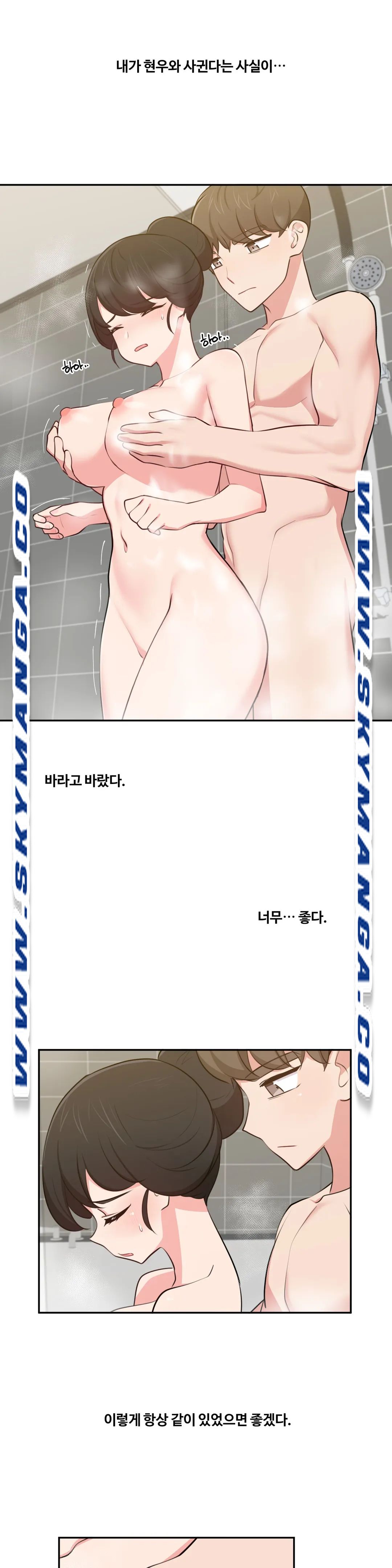 Friends or F-Buddies Raw Chapter 32 Page 12
