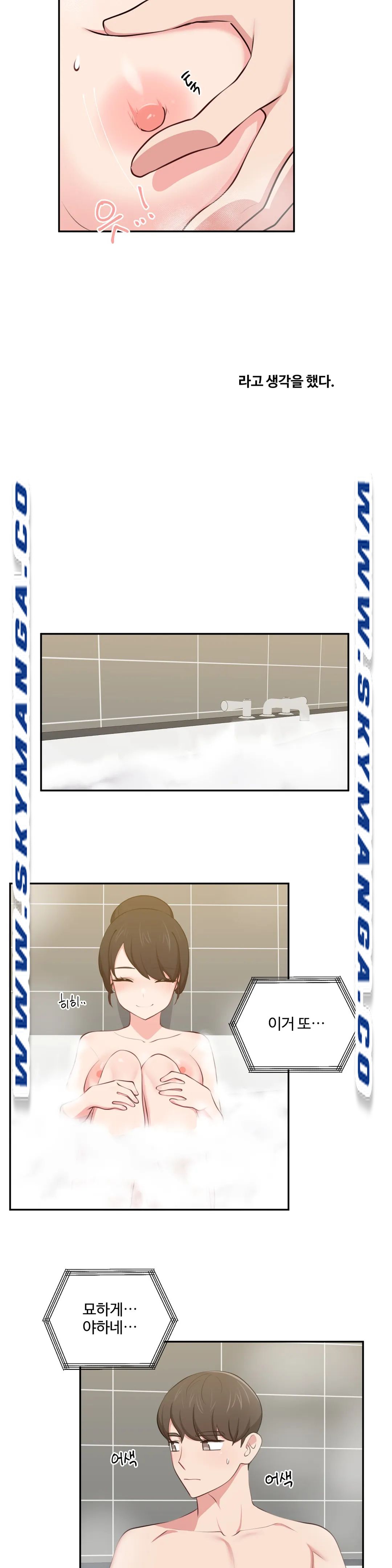 Friends or F-Buddies Raw Chapter 32 Page 13