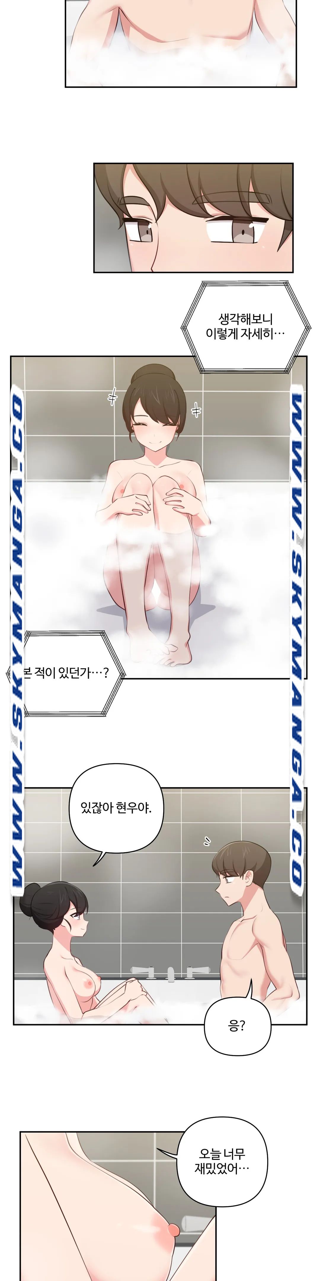 Friends or F-Buddies Raw Chapter 32 Page 14
