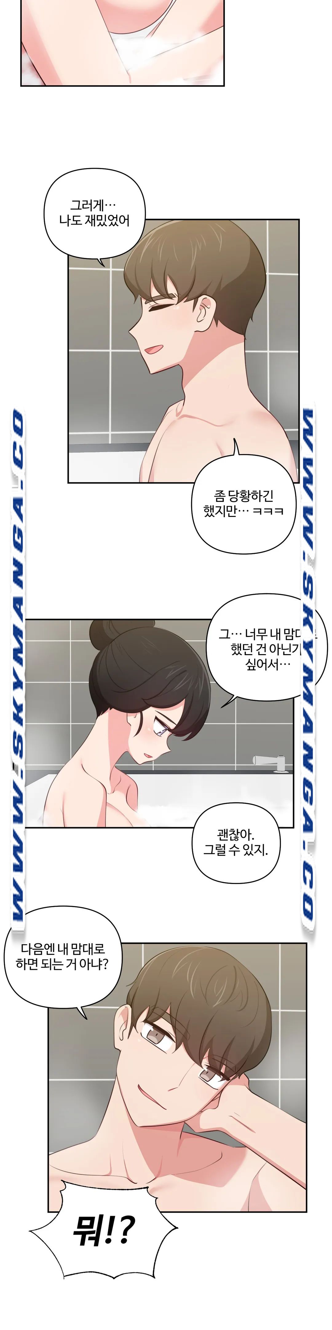 Friends or F-Buddies Raw Chapter 32 Page 15
