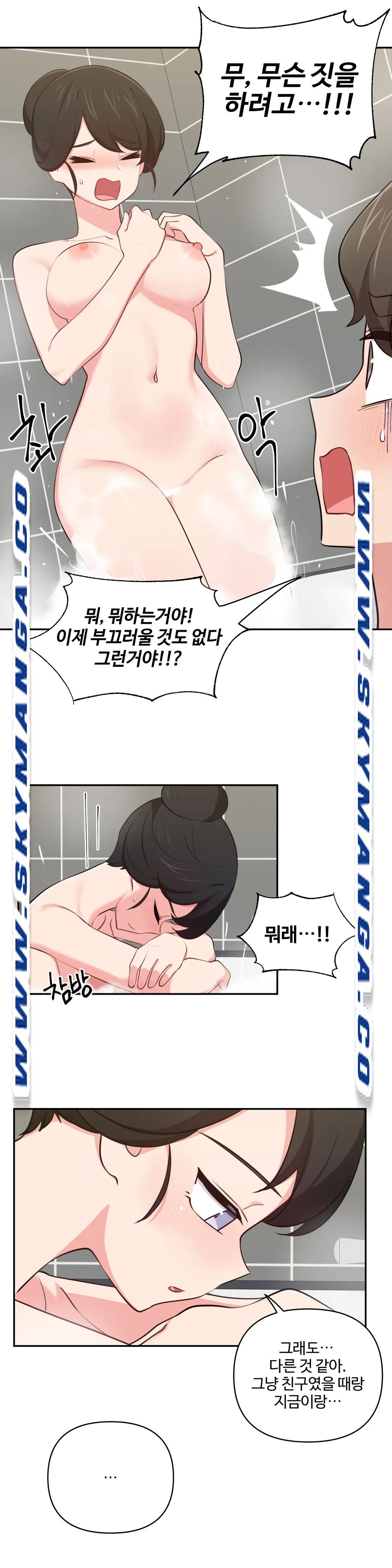 Friends or F-Buddies Raw Chapter 32 Page 16
