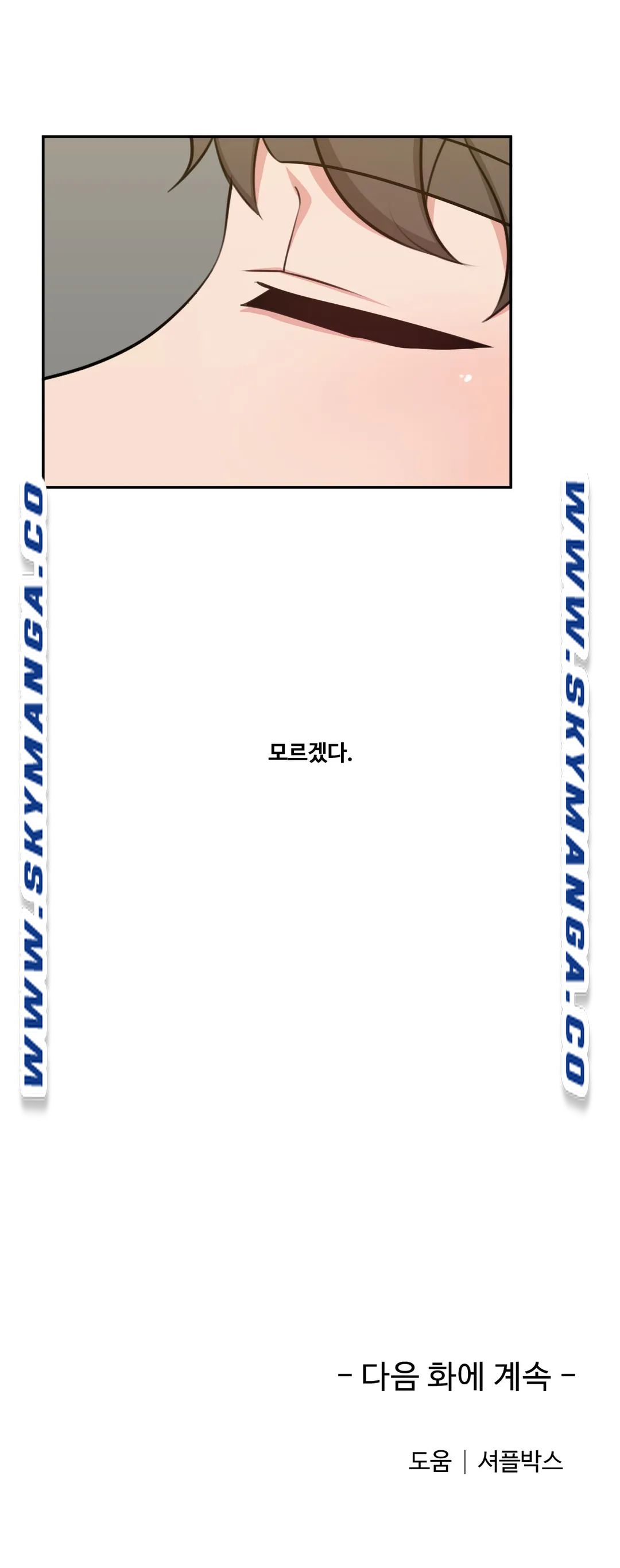 Friends or F-Buddies Raw Chapter 32 Page 18
