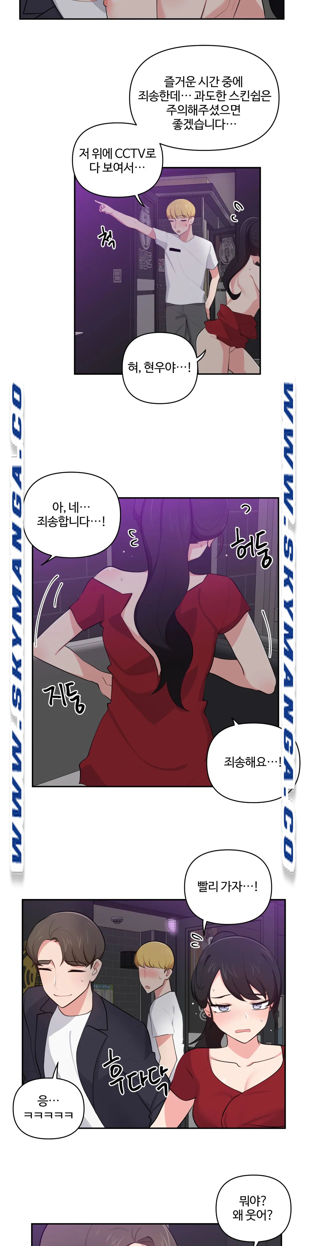 Friends or F-Buddies Raw Chapter 32 Page 3