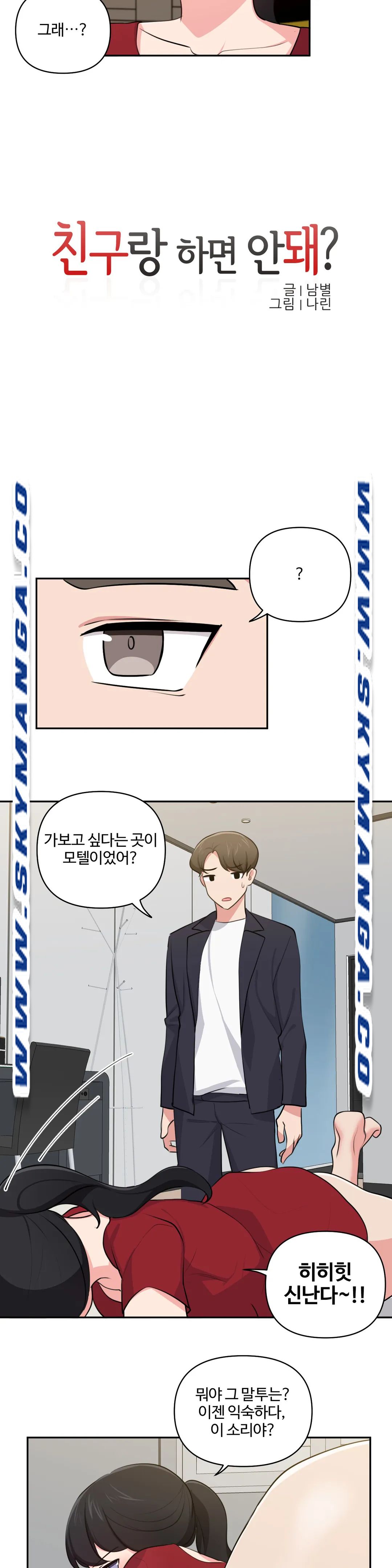 Friends or F-Buddies Raw Chapter 32 Page 6