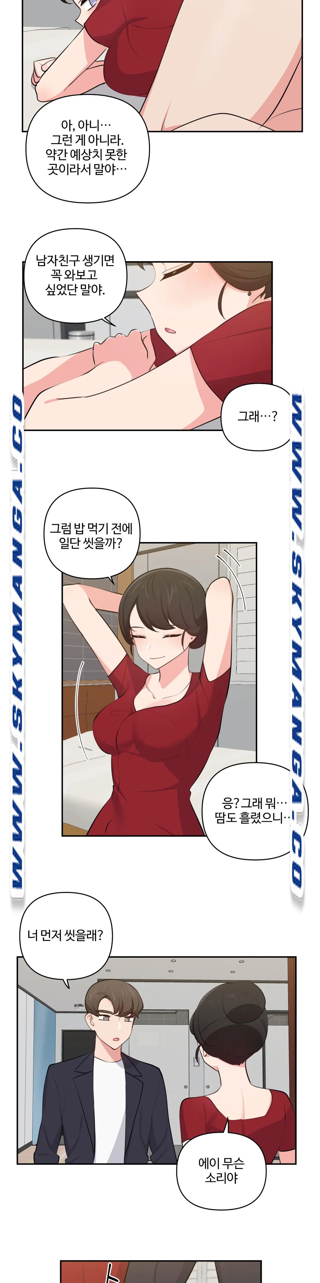Friends or F-Buddies Raw Chapter 32 Page 7