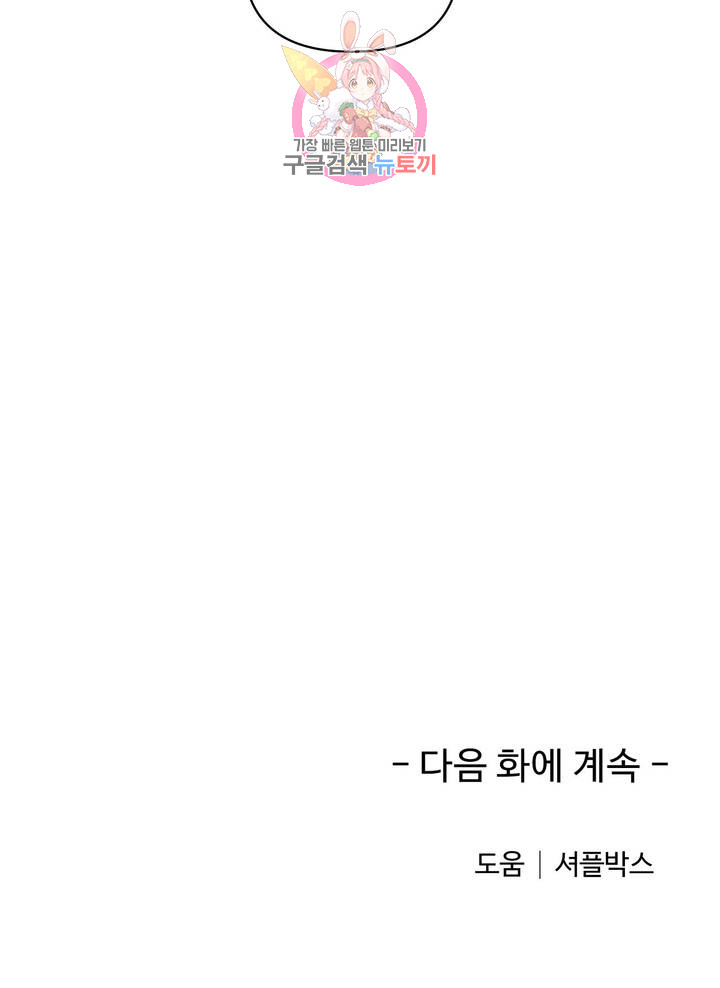 Friends or F-Buddies Raw Chapter 34 Page 18