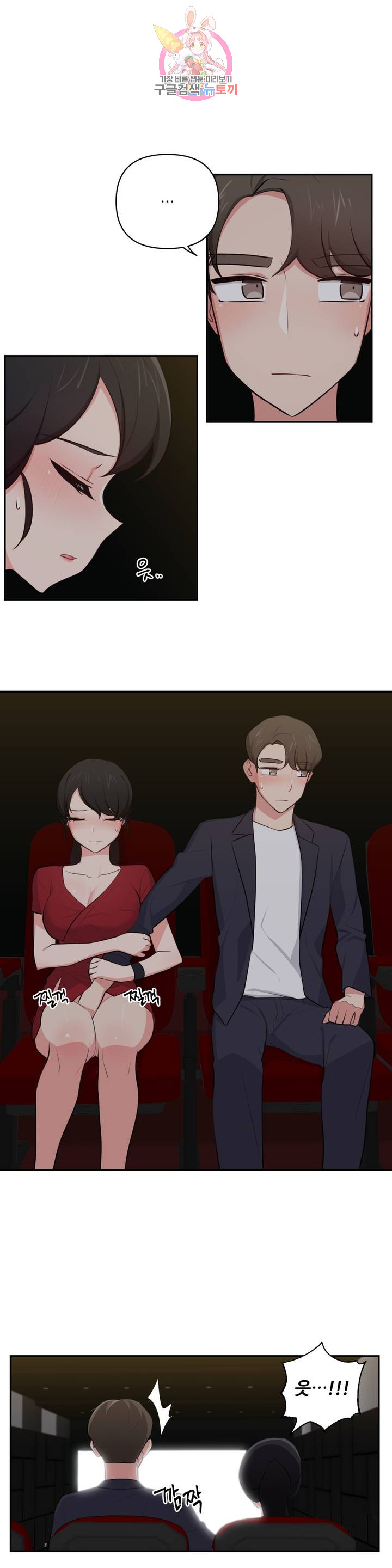 Friends or F-Buddies Raw Chapter 36 Page 1