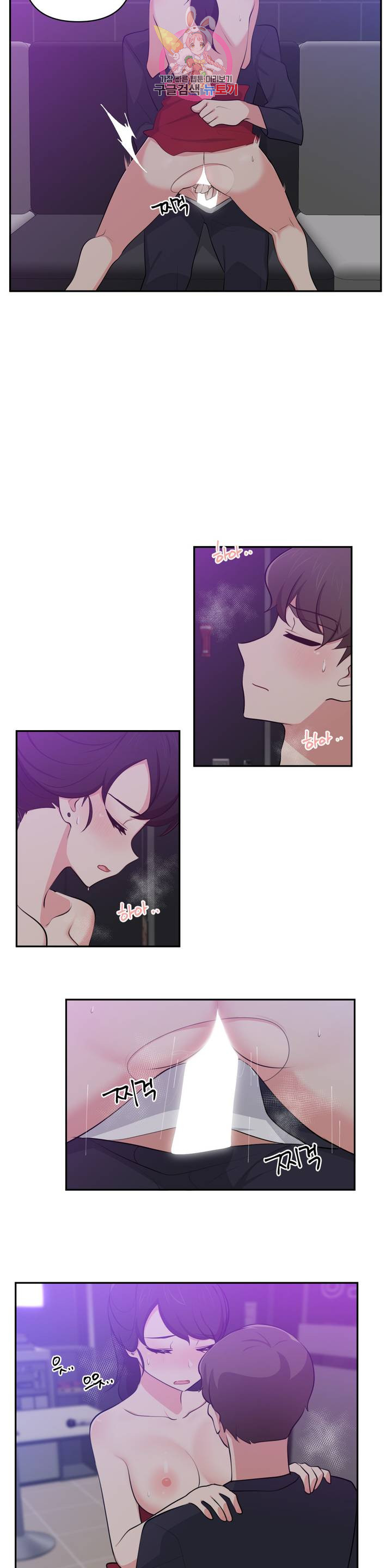 Friends or F-Buddies Raw Chapter 36 Page 17
