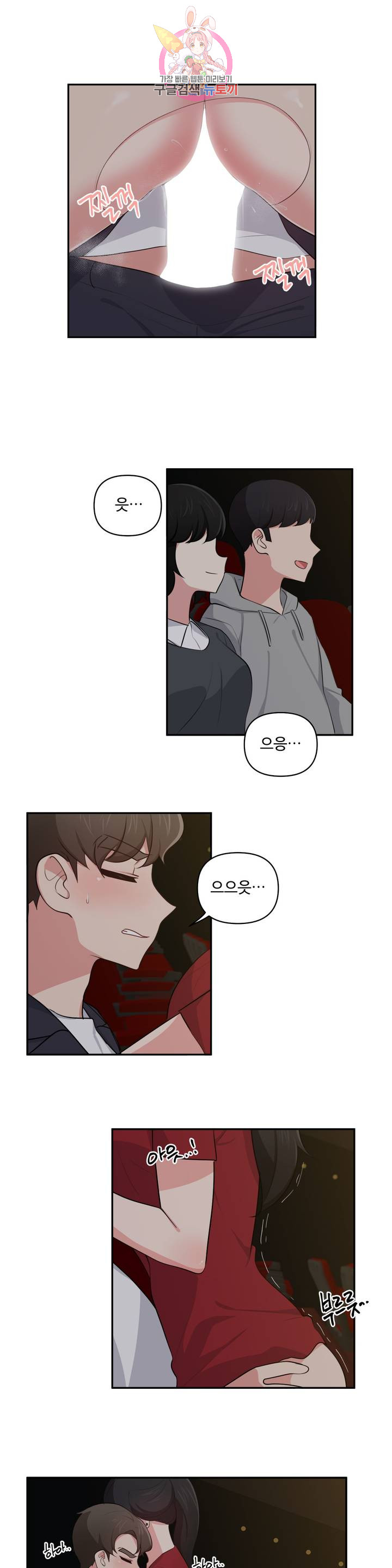 Friends or F-Buddies Raw Chapter 36 Page 8