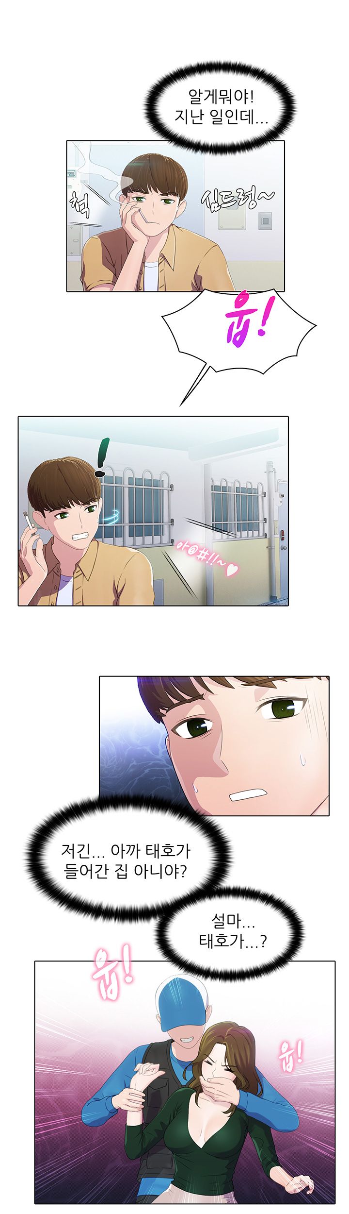 Pleasure Delivery Raw Chapter 1 Page 10