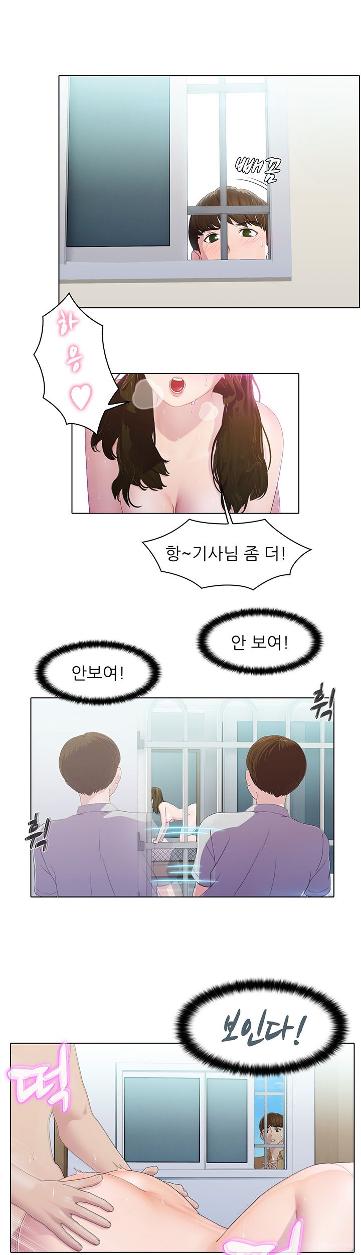 Pleasure Delivery Raw Chapter 1 Page 12