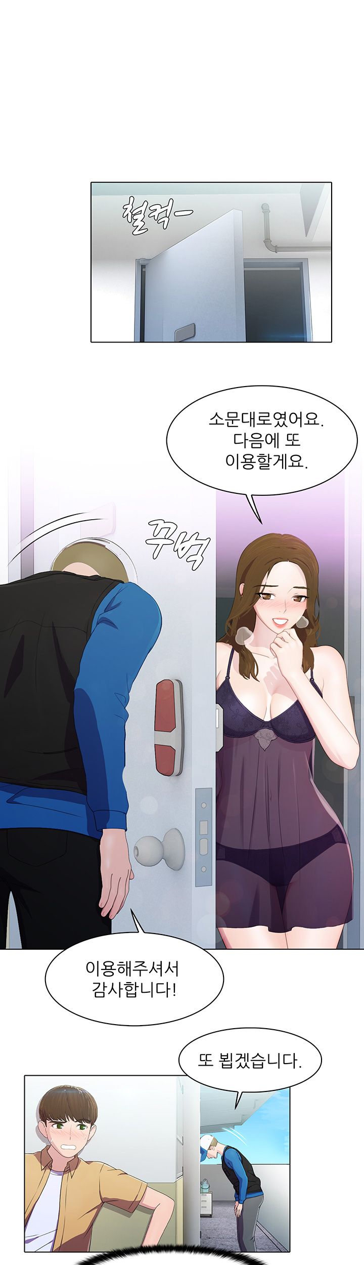Pleasure Delivery Raw Chapter 1 Page 19