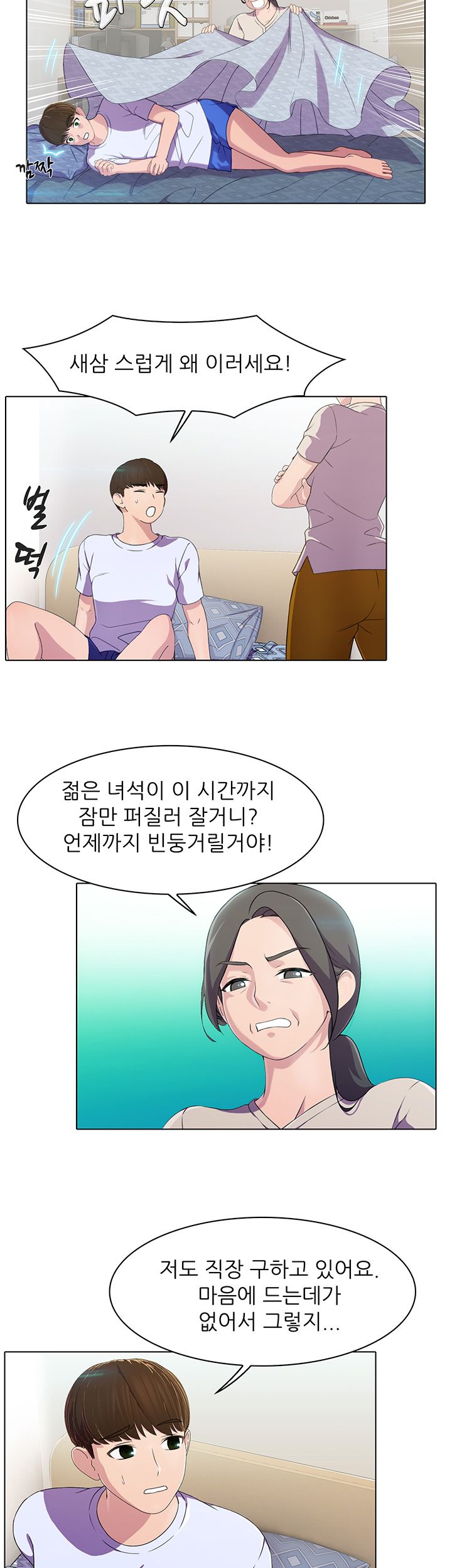 Pleasure Delivery Raw Chapter 1 Page 2