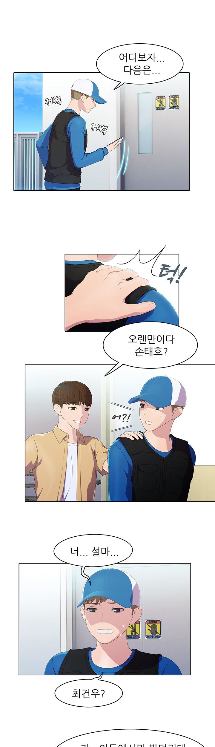 Pleasure Delivery Raw Chapter 1 Page 21