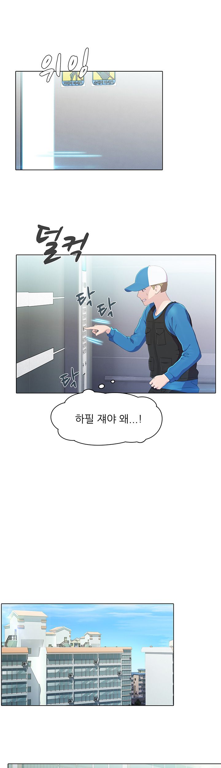 Pleasure Delivery Raw Chapter 1 Page 24