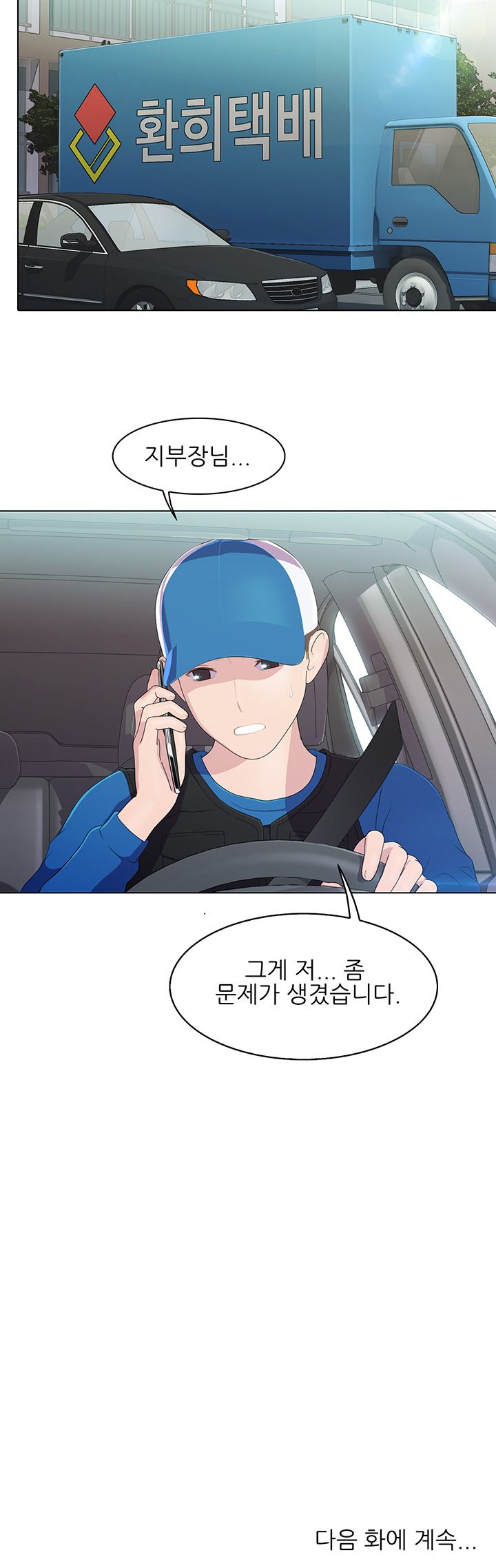 Pleasure Delivery Raw Chapter 1 Page 25