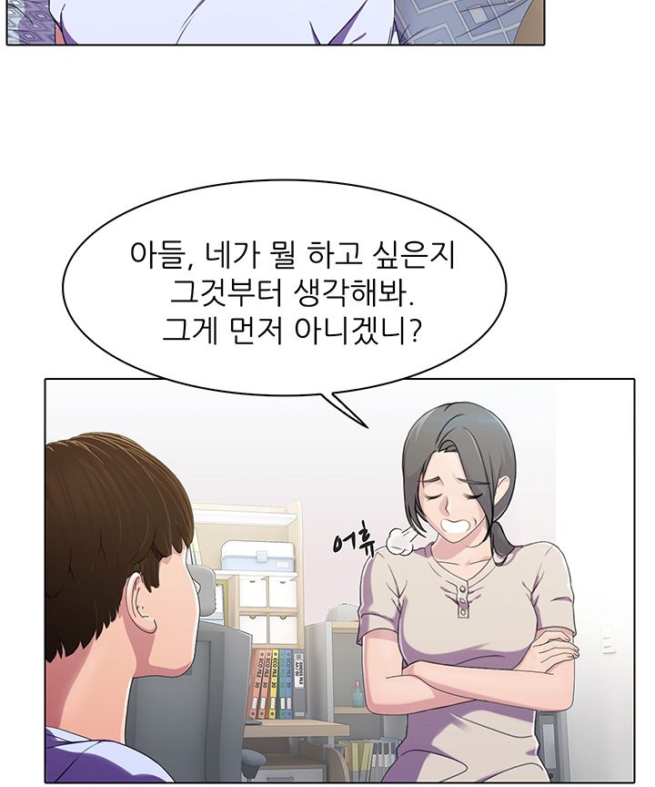 Pleasure Delivery Raw Chapter 1 Page 3