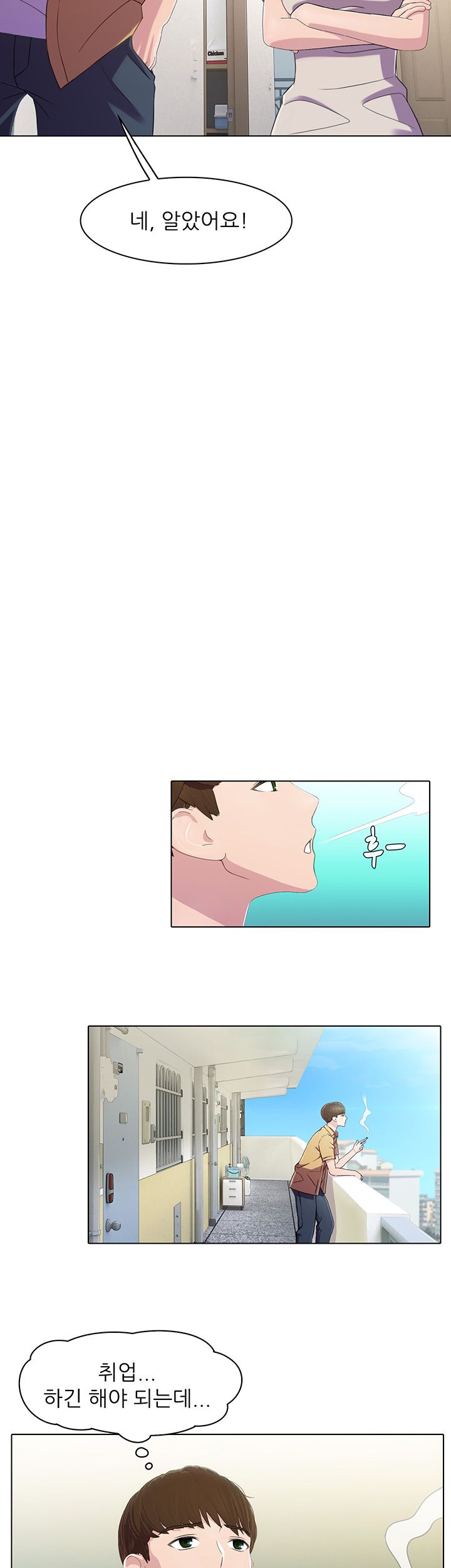 Pleasure Delivery Raw Chapter 1 Page 5