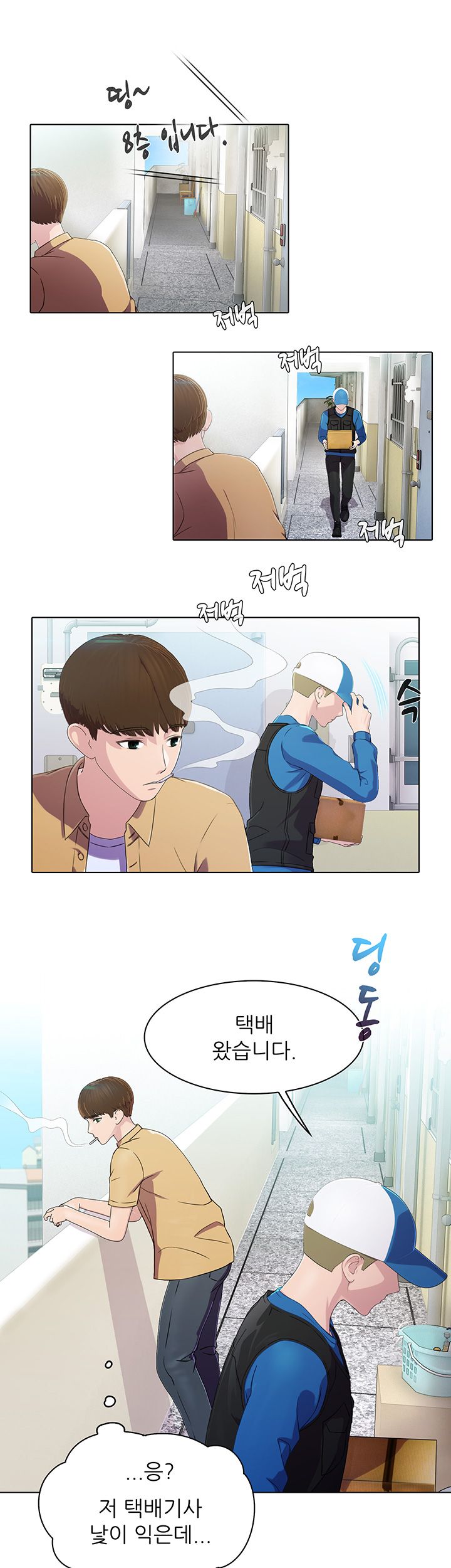 Pleasure Delivery Raw Chapter 1 Page 7