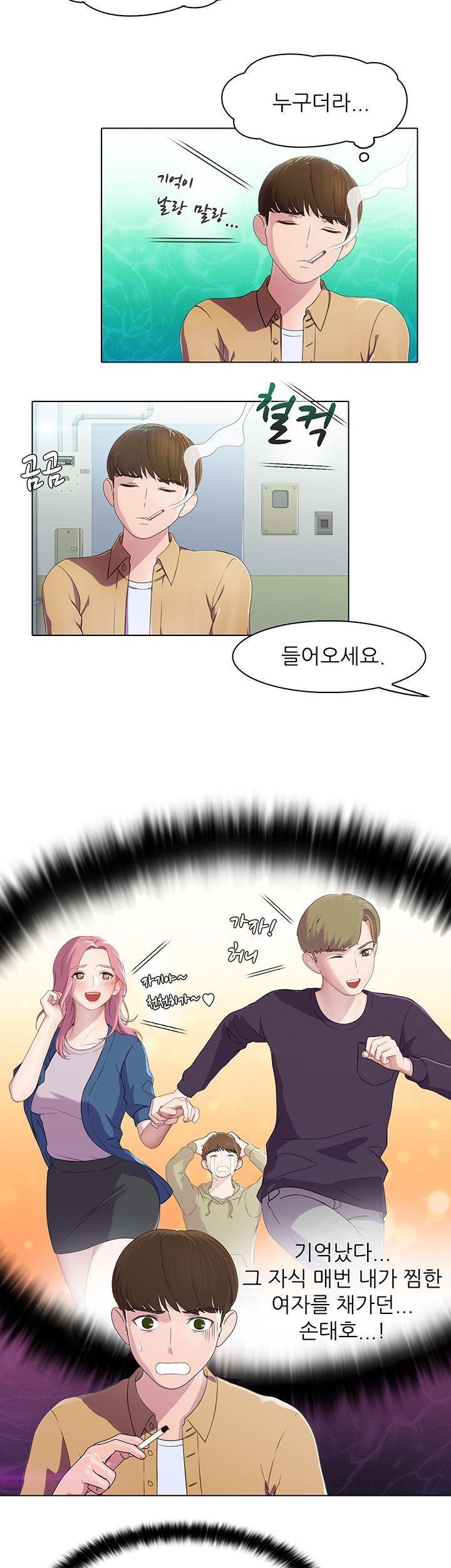 Pleasure Delivery Raw Chapter 1 Page 8